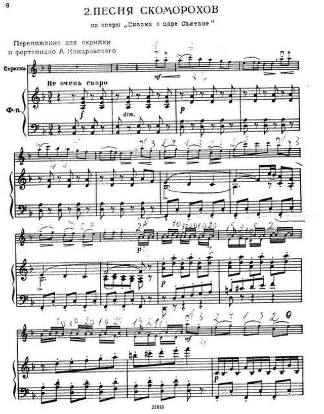 Римский-Корсаков Н. Песня скоморохов из оперы 'Сказка о Царе Салтане'_Страница_1.jpg