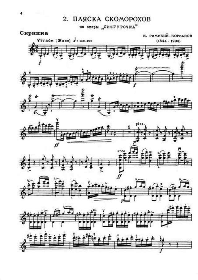 Римский-Корсаков Н. Пляска скоморохов из оперы 'Снегурочка'_Страница_01.jpg