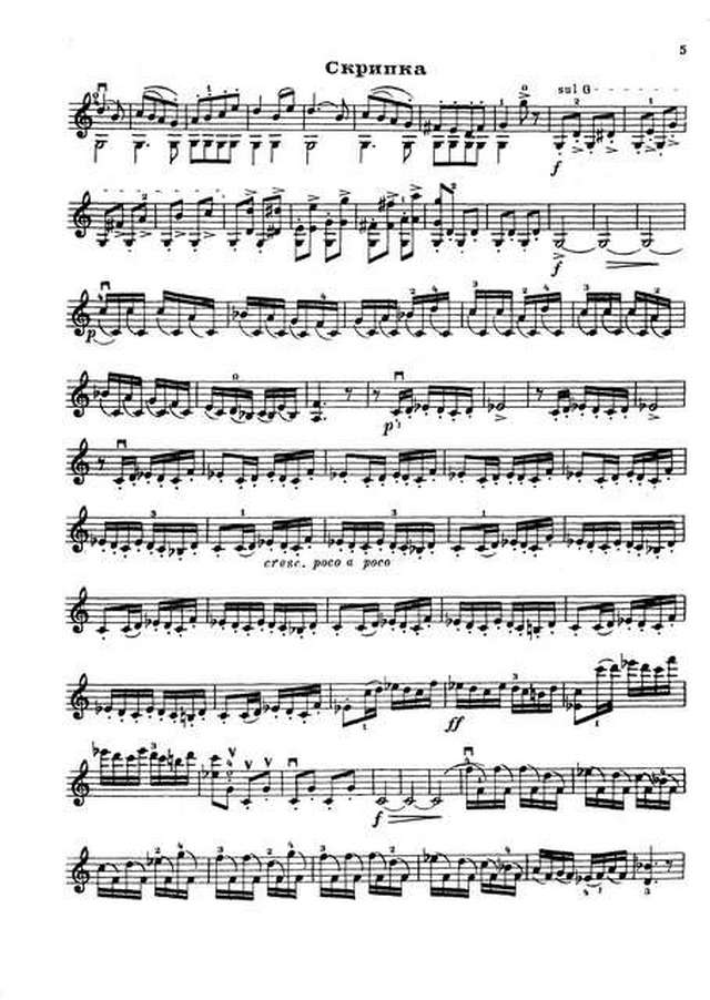 Римский-Корсаков Н. Пляска скоморохов из оперы 'Снегурочка'_Страница_02.jpg