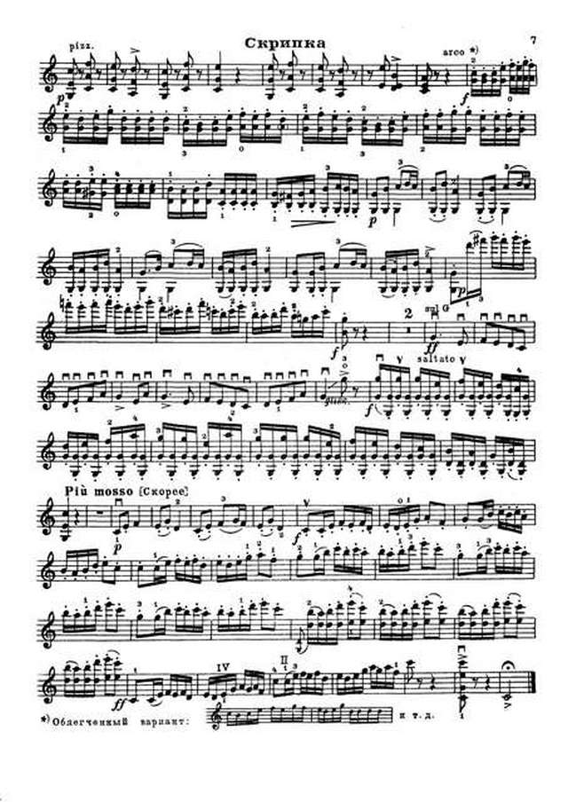 Римский-Корсаков Н. Пляска скоморохов из оперы 'Снегурочка'_Страница_04.jpg