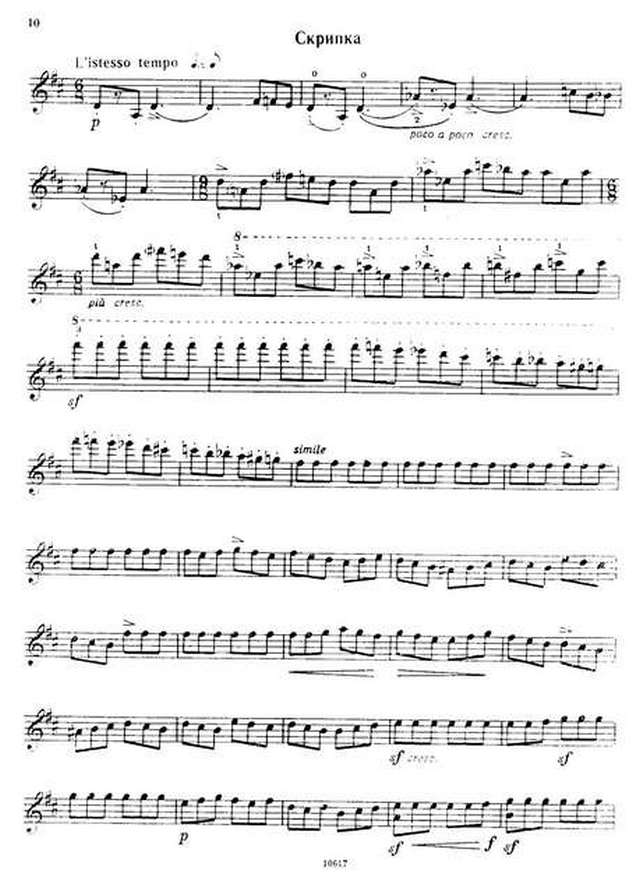 Римский-Корсаков Н. Восточный танец из сюиты Шехеразада_Страница_3.jpg