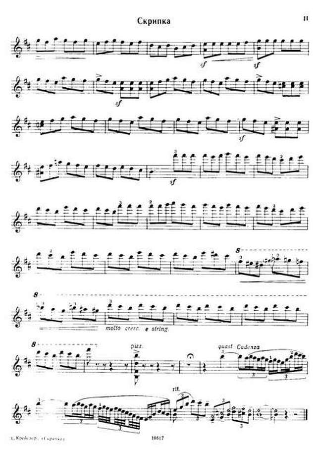 Римский-Корсаков Н. Восточный танец из сюиты Шехеразада_Страница_4.jpg