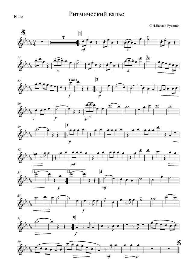 Ритмический вальс. С. Павлов-Русинов (партитура)_Страница_01.jpg