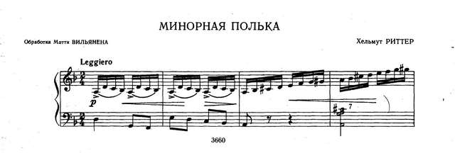 Риттер Х.  Минорная полька_Страница_1.jpg