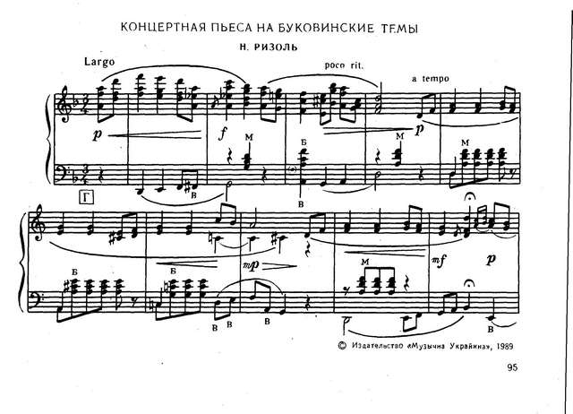 Ризоль Концертная пьеса на буковинские темы_Страница_1.jpg