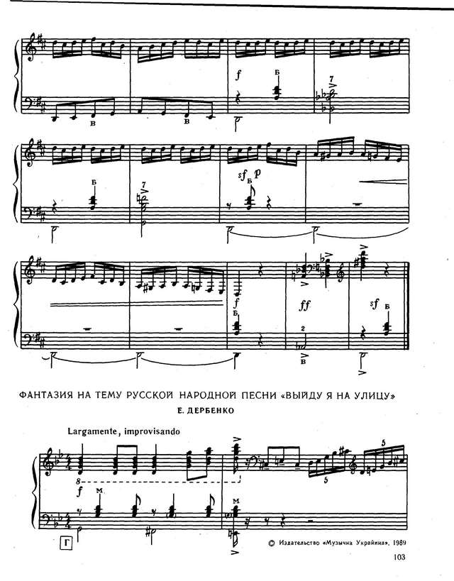Ризоль Концертная пьеса на буковинские темы_Страница_9.jpg
