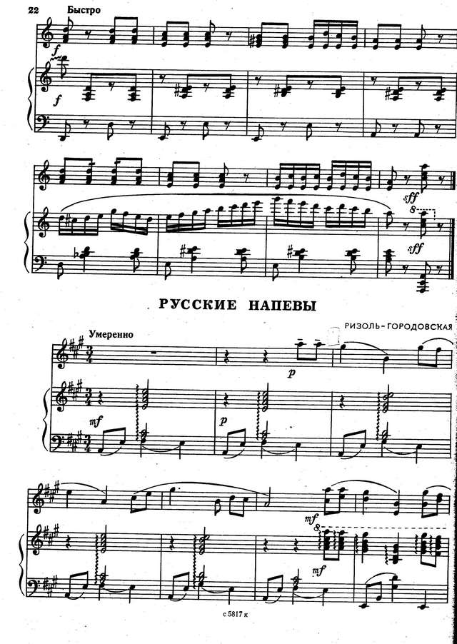 Ризоль Н.-Городовская В. Русские напевы_Страница_01.jpg