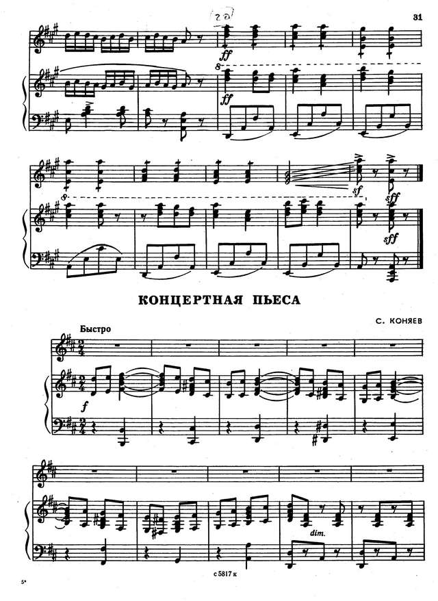 Ризоль Н.-Городовская В. Русские напевы_Страница_10.jpg