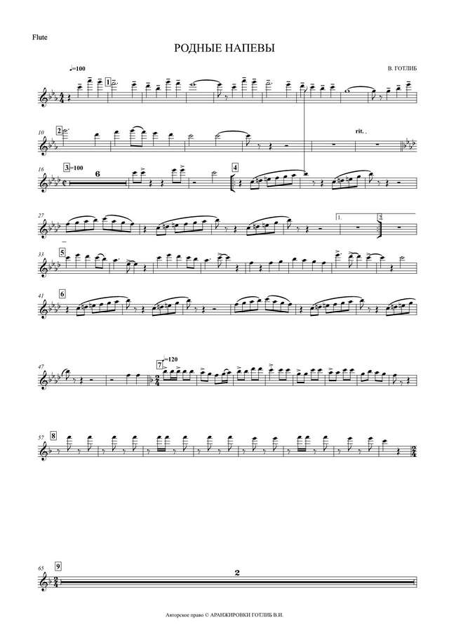 Родные напевы. Готлиб В (партии)_01.jpg