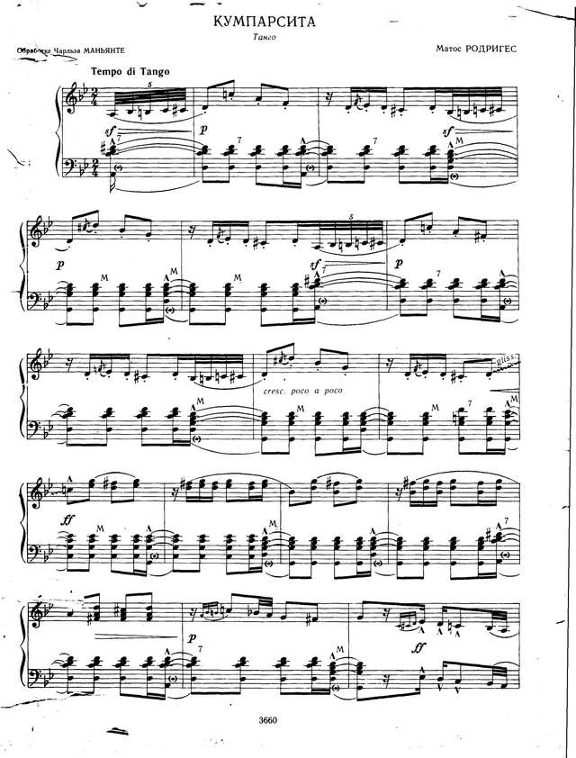 Родригес М.  Кумпарсита_Страница_1.jpg