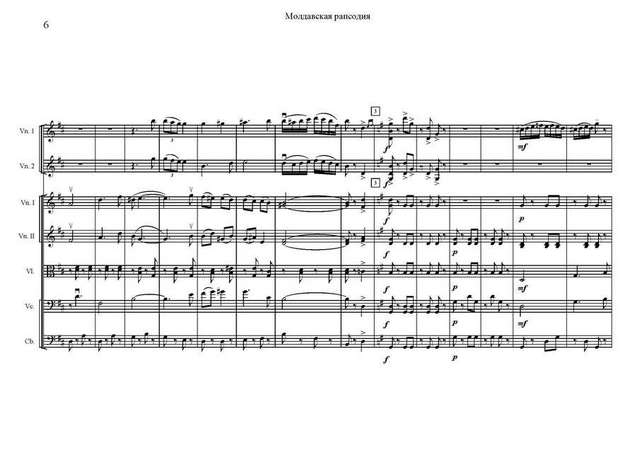 Рохлин Е. Молдавская рапсодия для двух скрипок с оркестром_Страница_06.jpg