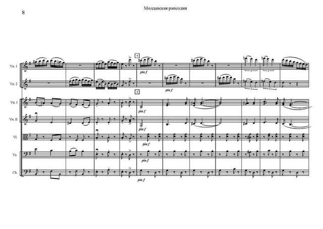 Рохлин Е. Молдавская рапсодия для двух скрипок с оркестром_Страница_08.jpg