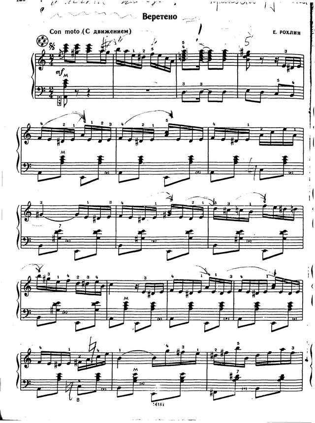 Рохлин Е. Веретено_Страница_1.jpg