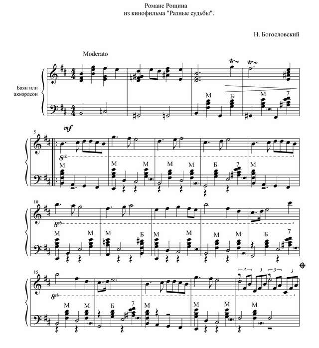 Романс Рощина. Н. Богословский_Страница_1.jpg