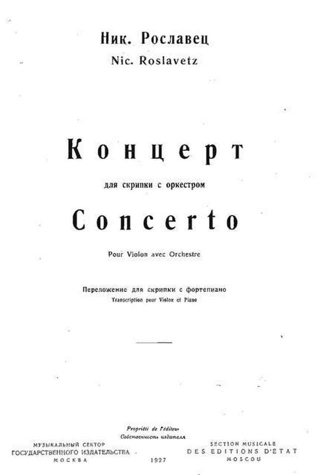 Рославец Н. Концерт для скрипки_Страница_001.jpg