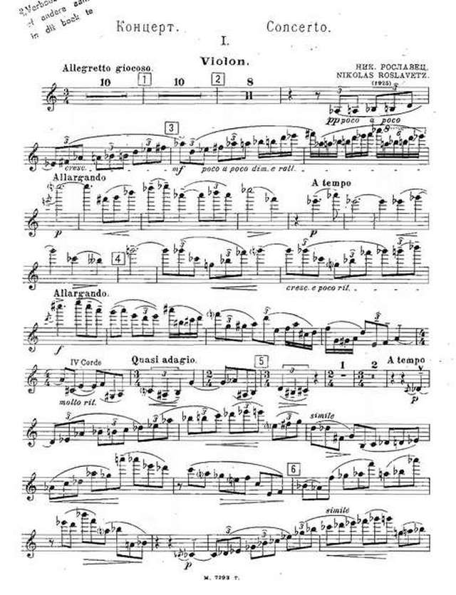 Рославец Н. Концерт для скрипки_Страница_003.jpg