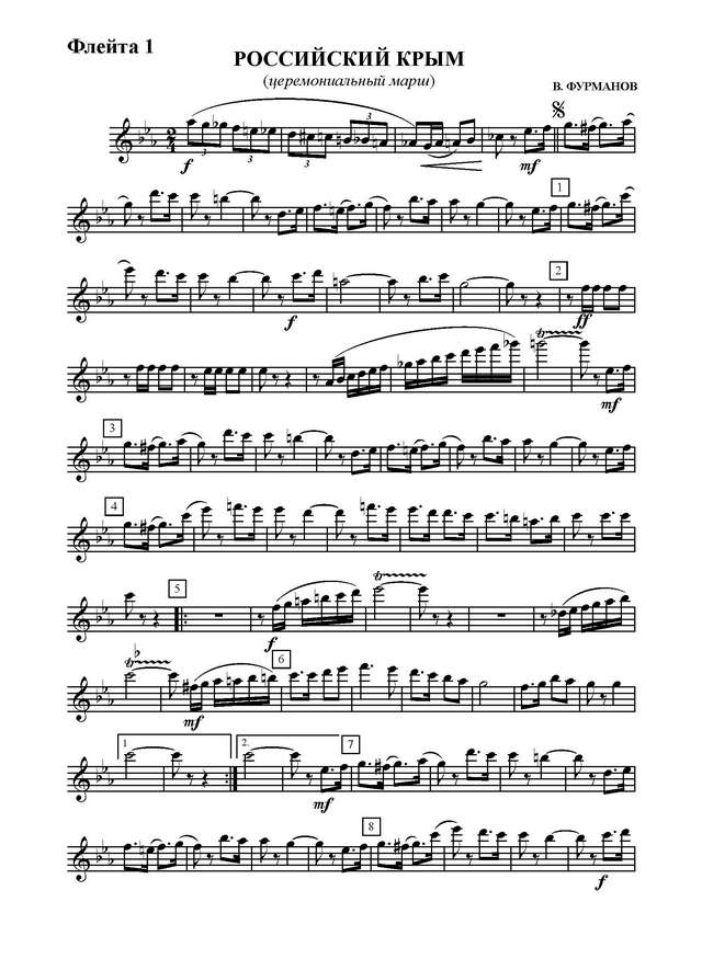 Российский Крым. Церемониальный марш. В. Фурманов (партии)_Страница_01.jpg
