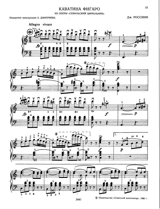 Россини Дж. Каватина Фигаро_Страница_1.jpg