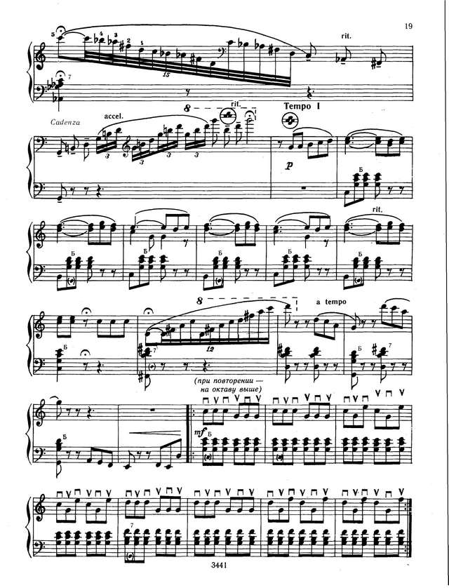 Россини Дж. Каватина Фигаро_Страница_5.jpg