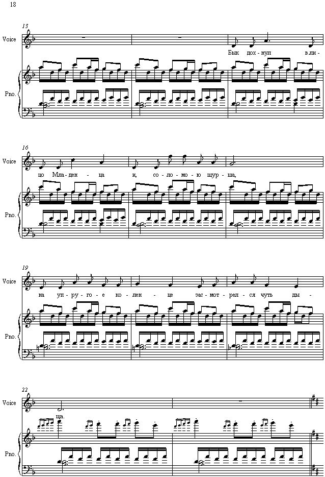 Рождественское. С. Черный, Н. Филатова 2.jpg