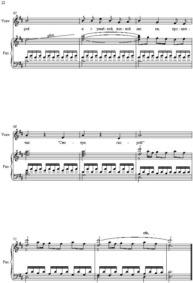 Рождественское. С. Черный, Н. Филатова 6.jpg