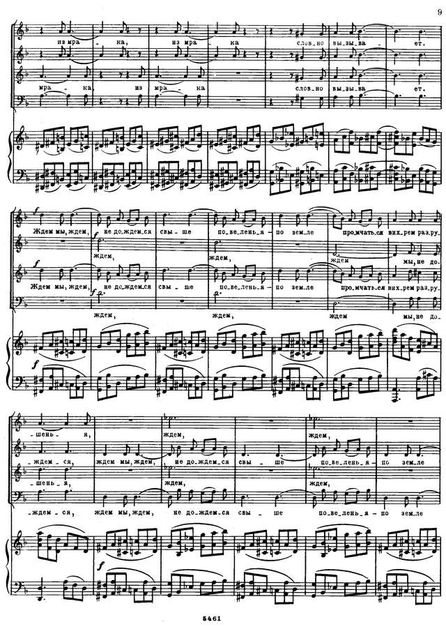 Рубинштейн А. Г. Демон_Страница_005.jpg