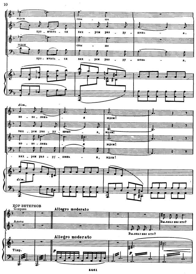 Рубинштейн А. Г. Демон_Страница_006.jpg