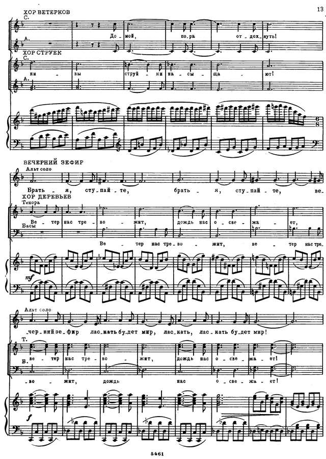 Рубинштейн А. Г. Демон_Страница_009.jpg