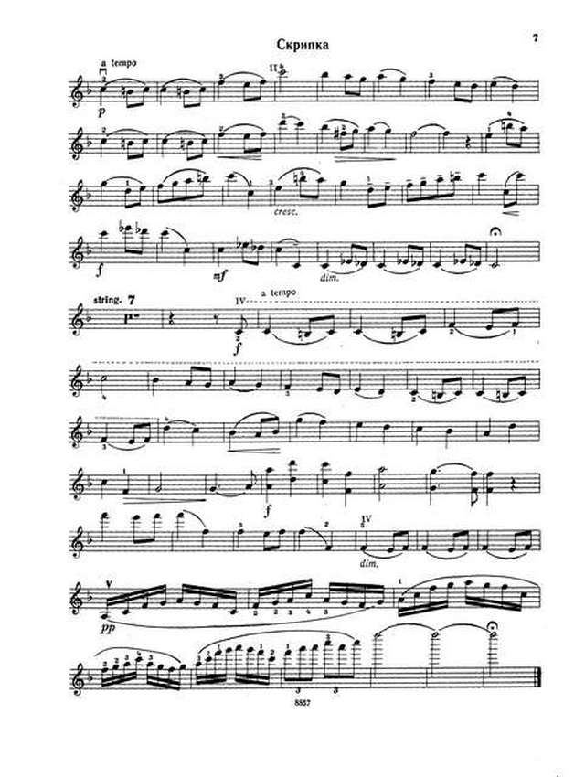 Рубинштейн А. Мелодия для скрипки и фортепиано_Страница_2.jpg