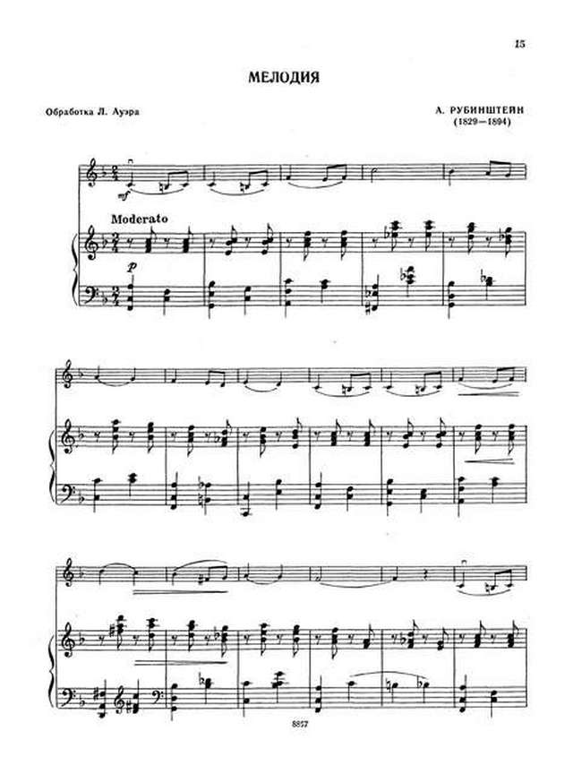 Рубинштейн А. Мелодия для скрипки и фортепиано_Страница_3.jpg