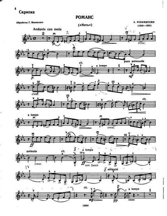 Рубинштейн А. Романс Ночь для скрипки и фортепиано_Страница_1.jpg