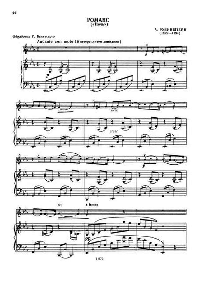 Рубинштейн А. Романс Ночь для скрипки и фортепиано_Страница_3.jpg