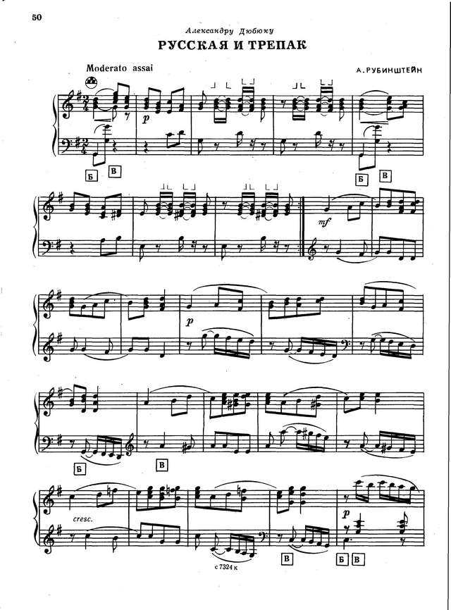 Рубинштейн А. Русская и трепак_Страница_01.jpg