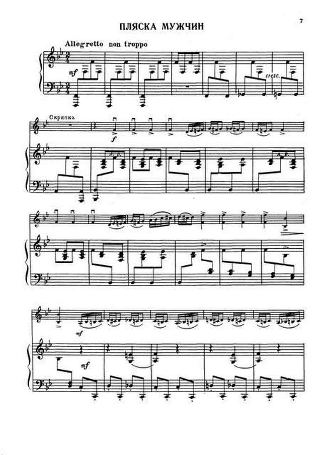 Рубинштейн А. Танцы из II действия оперы Демон для скрипки и фортепиано_Страница_03.jpg