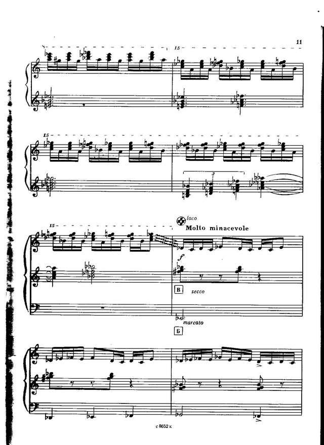 Рунчак В. Подражание Шостаковичу_Страница_08.jpg