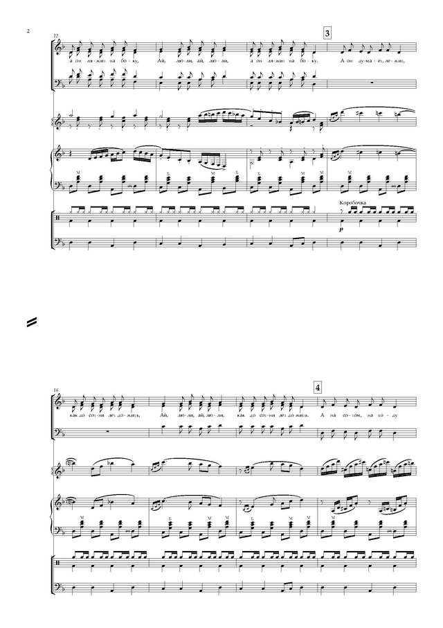 Русская народная песня. А кто в этом во дому_Страница_02.jpg