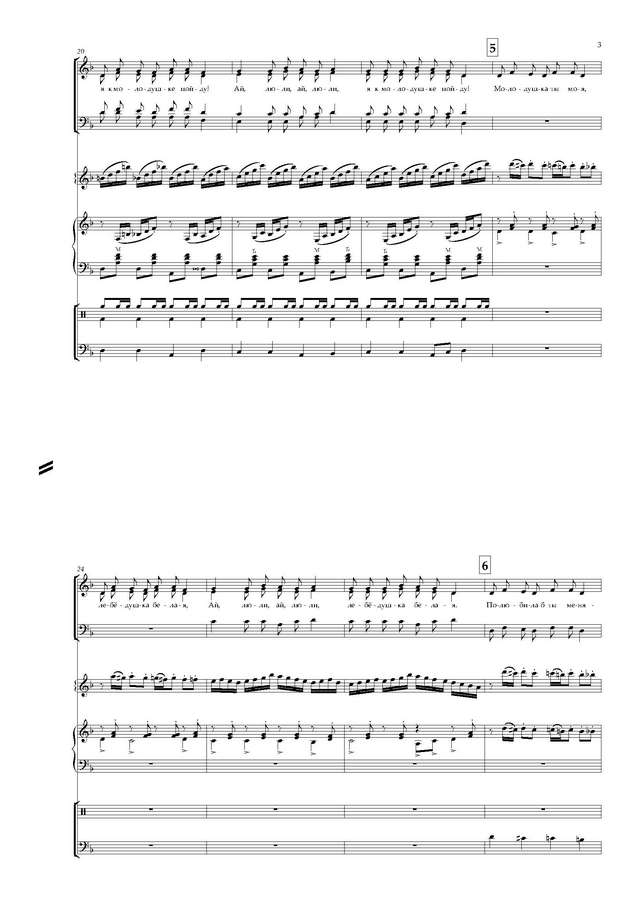 Русская народная песня. А кто в этом во дому_Страница_03.jpg