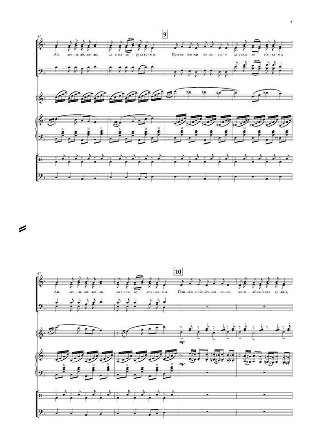 Русская народная песня. А кто в этом во дому_Страница_05.jpg