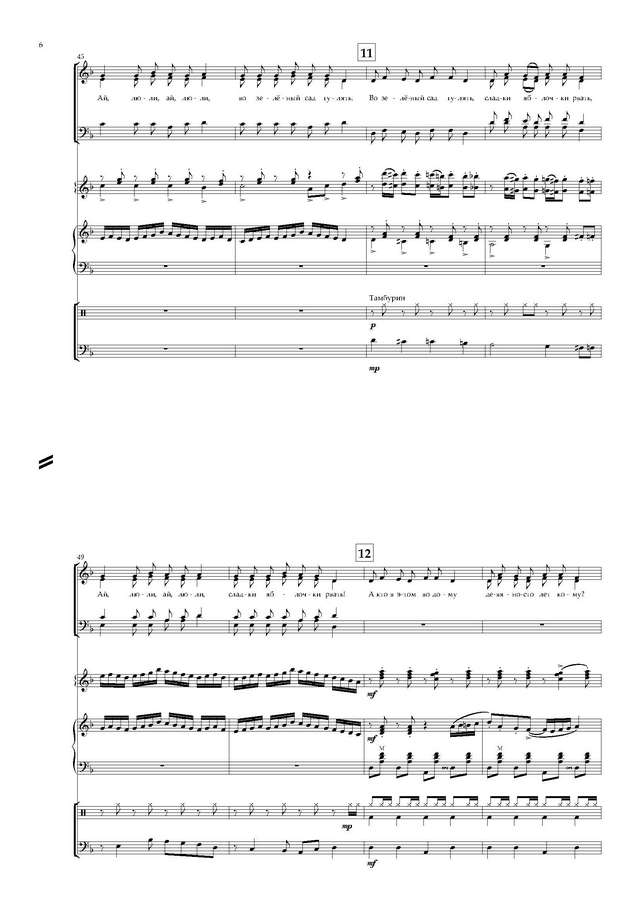 Русская народная песня. А кто в этом во дому_Страница_06.jpg