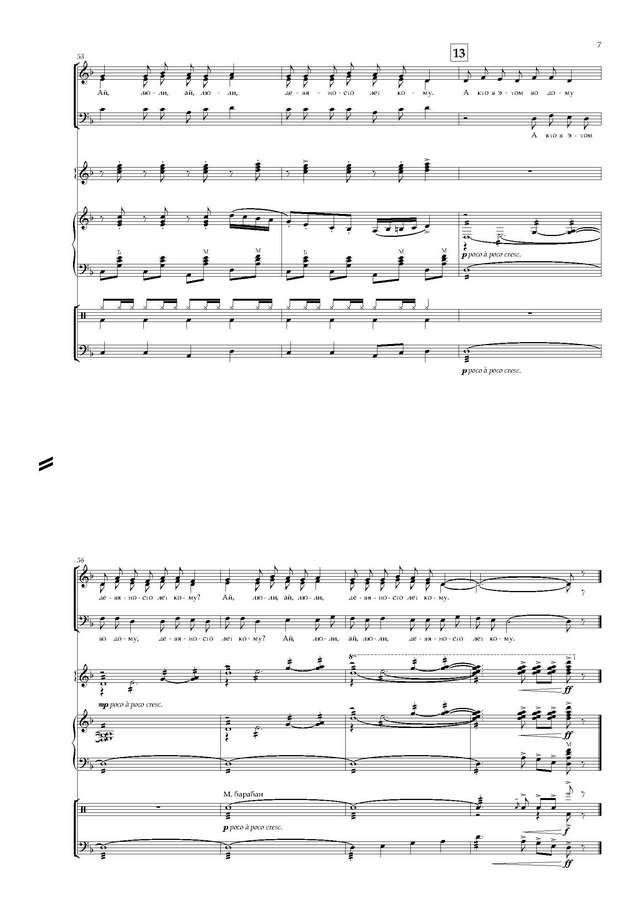 Русская народная песня. А кто в этом во дому_Страница_07.jpg