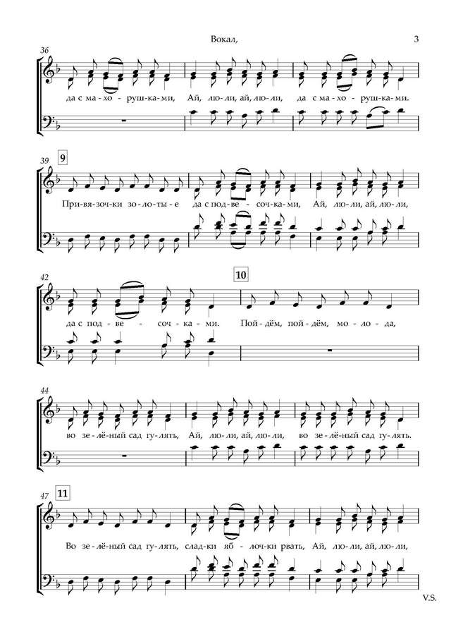 Русская народная песня. А кто в этом во дому_Страница_10.jpg