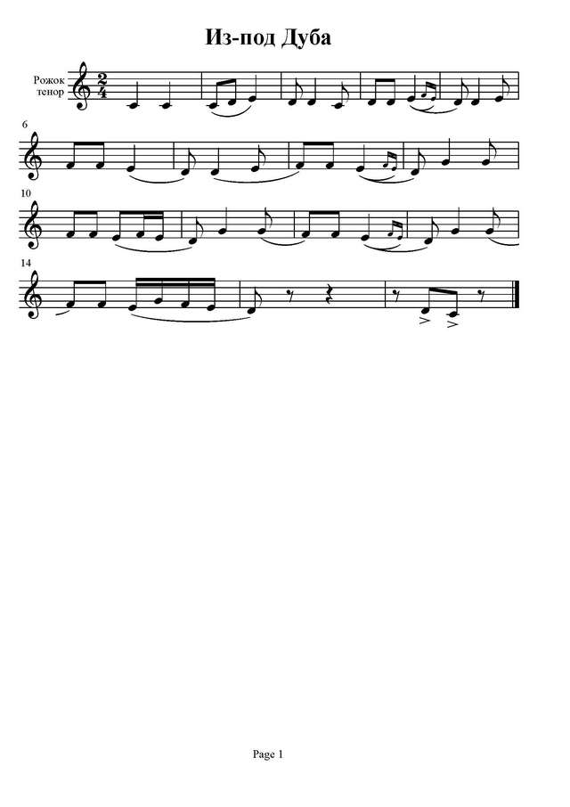 Русская народная песня. . Из-под дуба_Страница_7.jpg