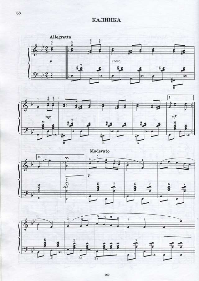 Русская народная песня. Калинка._Страница_1.jpg