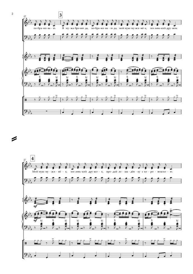 Русская народная песня. На печке сижу - Партитура и партии_Страница_02.jpg