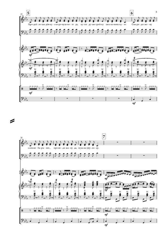 Русская народная песня. На печке сижу - Партитура и партии_Страница_03.jpg