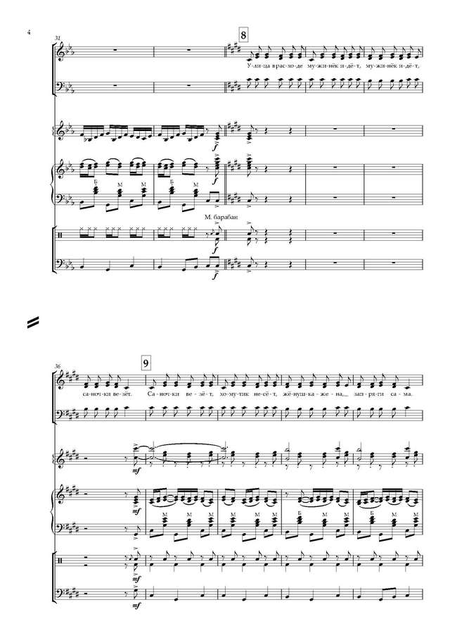 Русская народная песня. На печке сижу - Партитура и партии_Страница_04.jpg