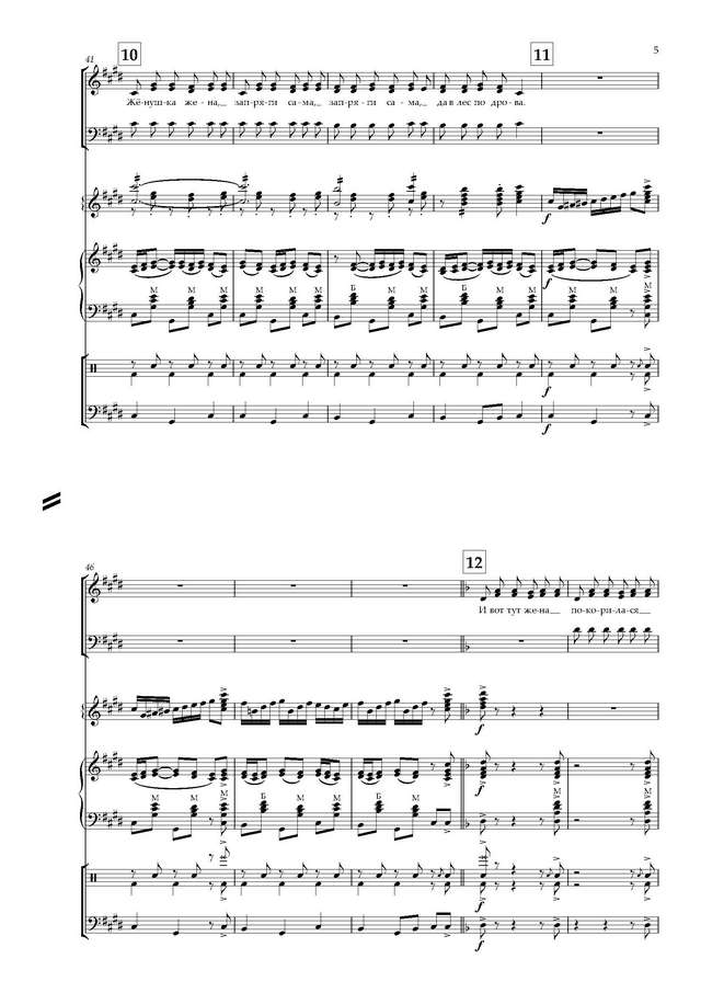 Русская народная песня. На печке сижу - Партитура и партии_Страница_05.jpg