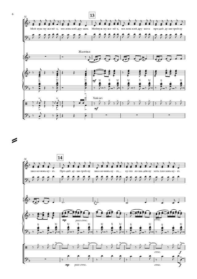 Русская народная песня. На печке сижу - Партитура и партии_Страница_06.jpg