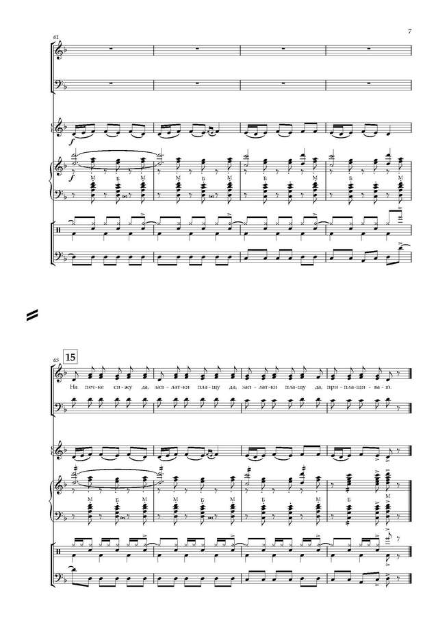 Русская народная песня. На печке сижу - Партитура и партии_Страница_07.jpg