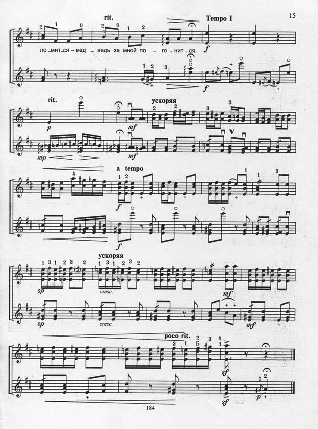 Русская народная песня. У медведя во бору_Страница_2.jpg